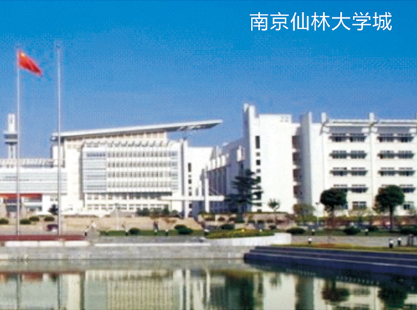 南京仙林大學城